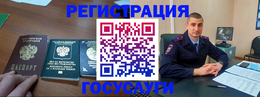 прописка для школы в Купино