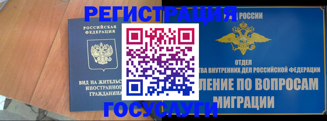 прописка поиск в Купино