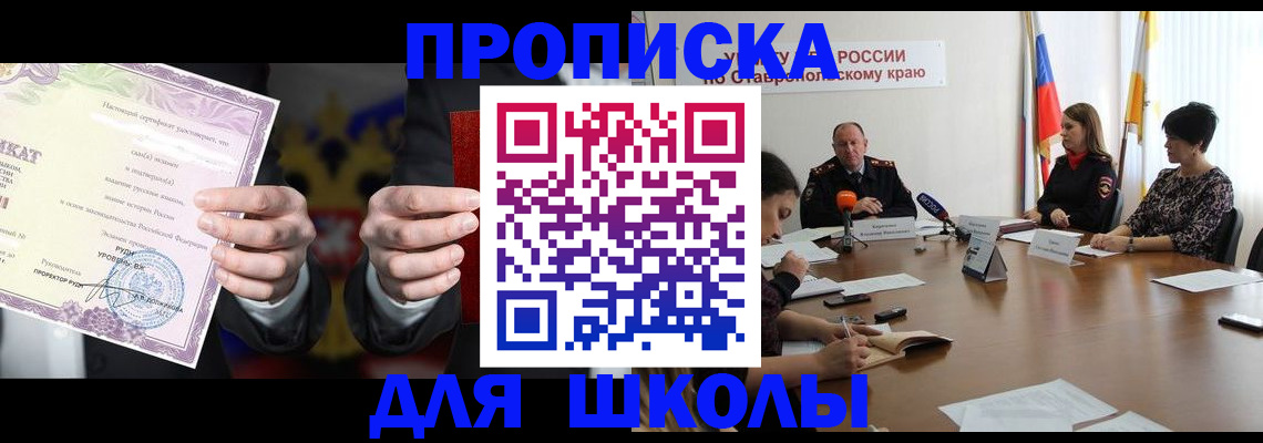 регистрация в Купино