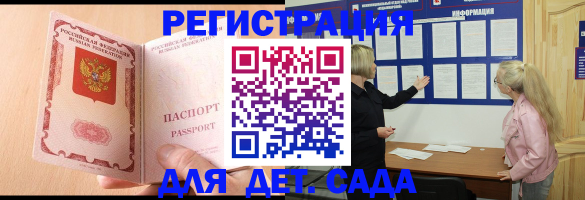 миграционный учет в Купино